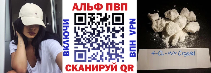 купить закладку  Белокуриха  Alpha PVP кристаллы 