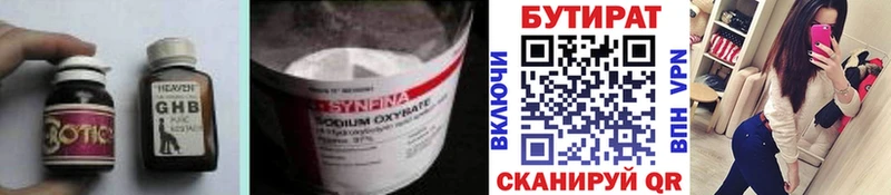 darknet какой сайт  Белокуриха  БУТИРАТ бутандиол 