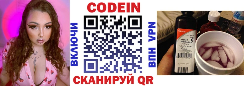 blacksprut как зайти  Белокуриха  Кодеин напиток Lean (лин) 