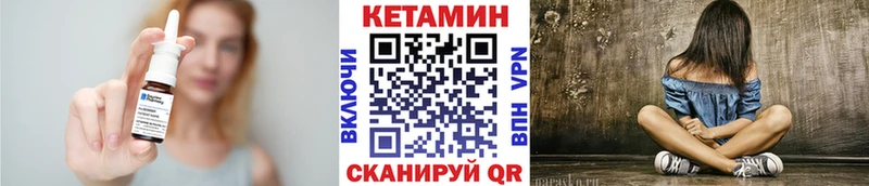 КЕТАМИН VHQ  купить закладку  Белокуриха 